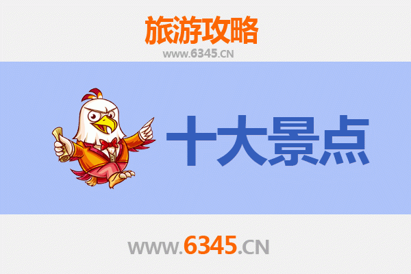 梅州平远旅游攻略：五大必游景点探秘