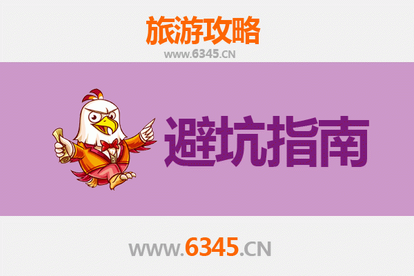 梅州平远旅游全攻略：资深博主亲测忠告与须知