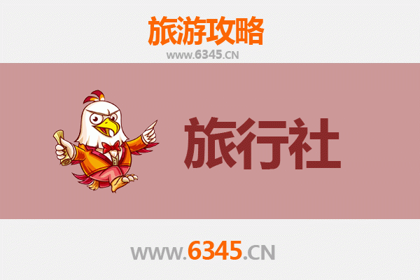 梅州平远旅行社精选推荐及深度游玩攻略