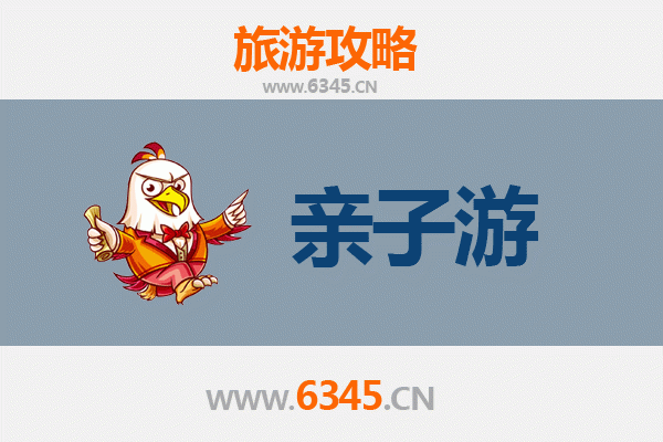 梅州平远亲子游攻略：探索客家文化，畅享自然乐趣