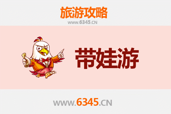 梅州平远亲子游攻略：带孩子必去的五大景点
