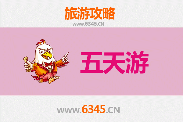 梅州平远五天四夜深度游攻略及预算指南