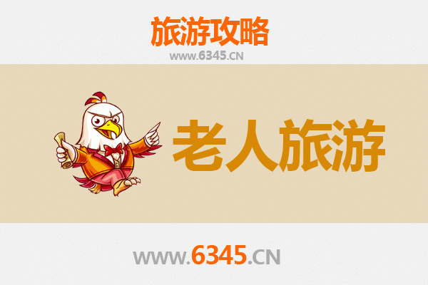 梅州平远银发之旅：慢游山水，品味客家风情