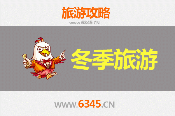 梅州平远冬季旅游攻略：探秘客家风情，尽享温泉与山色