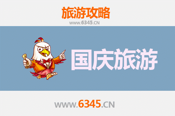 十一避开人潮！梅州平远小众省钱旅行攻略