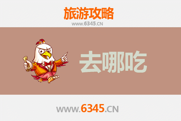 梅州平远美食攻略：地道客家菜必吃指南