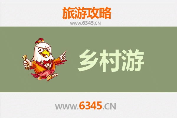梅州平远乡村旅游精品线路推荐：山水客家，田园诗画之旅